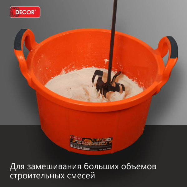 Ведро 60л ударопрочное для сухих смесей ручка 2К  DЕCOR 670-1160;  11614163